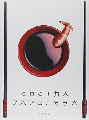 COCINA JAPONESA